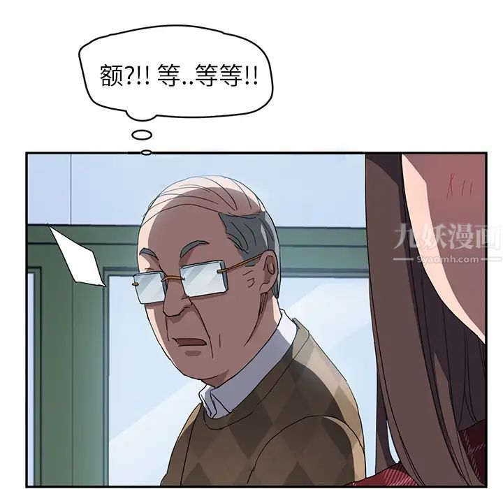 《继母》漫画最新章节第38话免费下拉式在线观看章节第【123】张图片