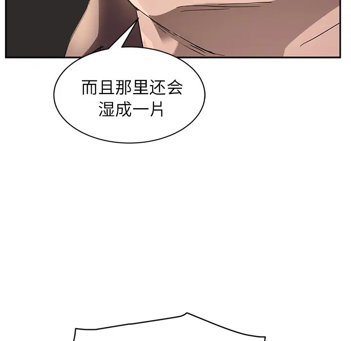 《继母》漫画最新章节第38话免费下拉式在线观看章节第【32】张图片