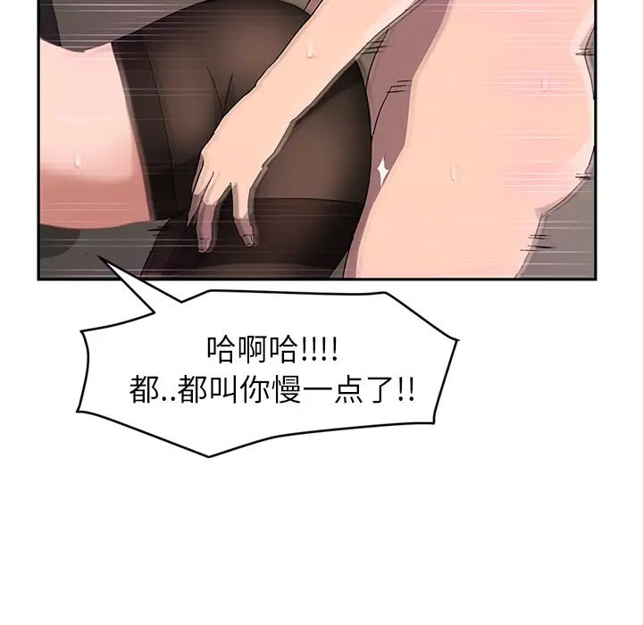 《继母》漫画最新章节第38话免费下拉式在线观看章节第【23】张图片