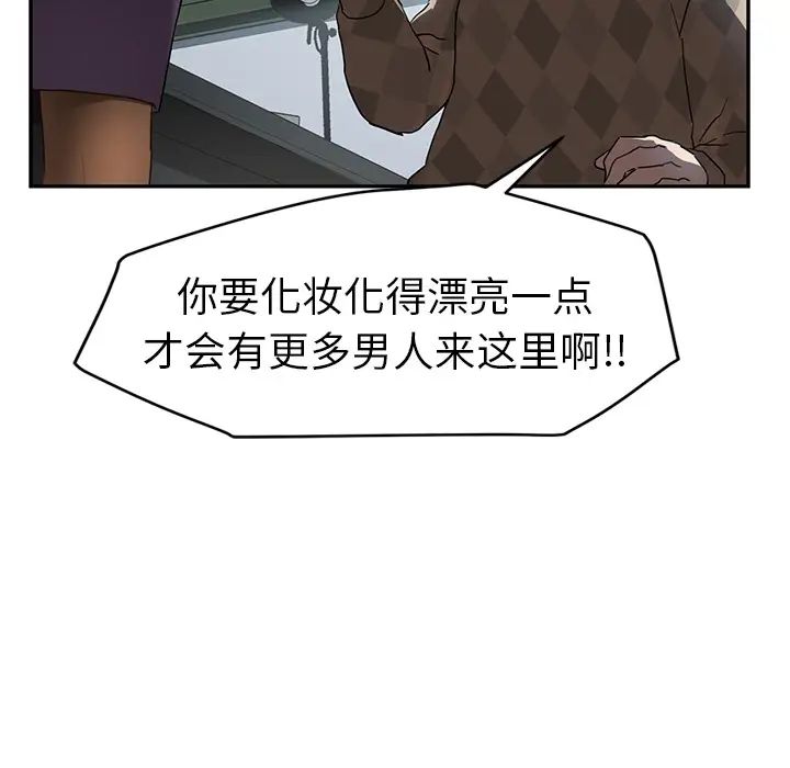 《继母》漫画最新章节第38话免费下拉式在线观看章节第【95】张图片