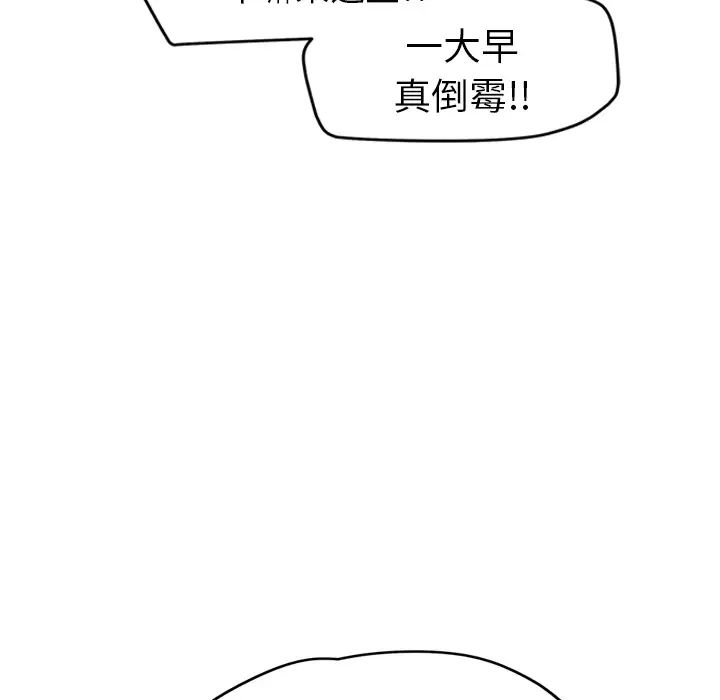 《继母》漫画最新章节第38话免费下拉式在线观看章节第【108】张图片