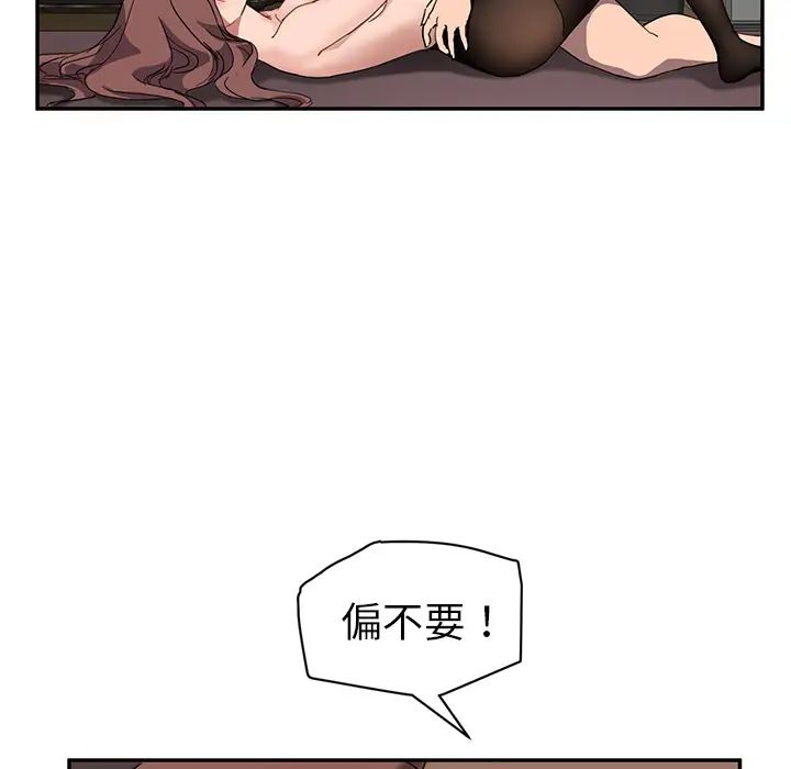 《继母》漫画最新章节第38话免费下拉式在线观看章节第【60】张图片