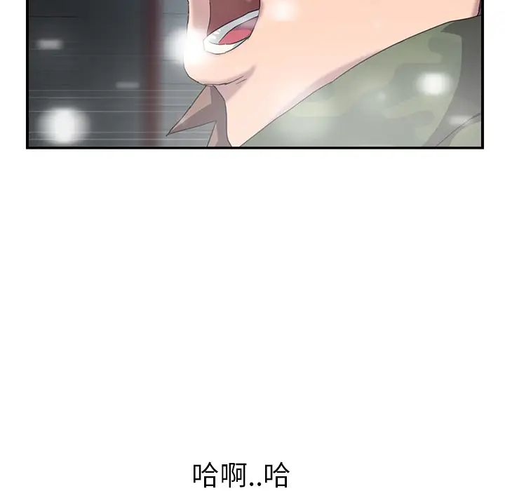 《继母》漫画最新章节第38话免费下拉式在线观看章节第【142】张图片