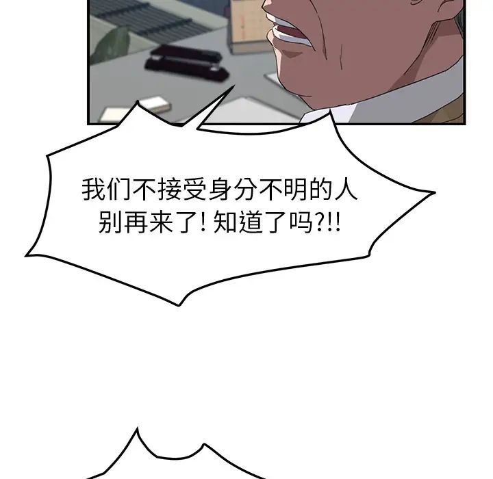 《继母》漫画最新章节第38话免费下拉式在线观看章节第【116】张图片