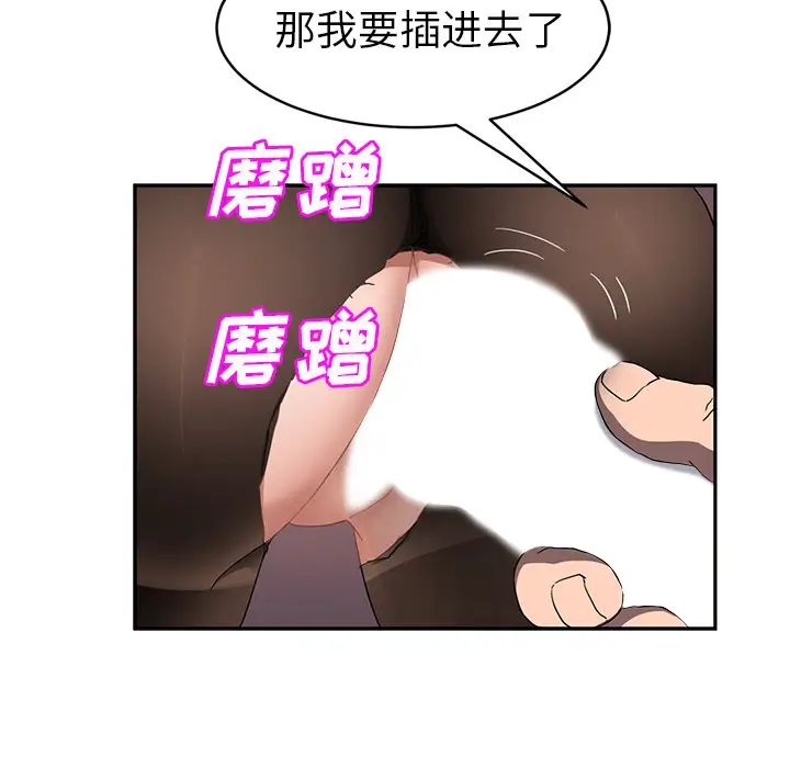 《继母》漫画最新章节第38话免费下拉式在线观看章节第【14】张图片