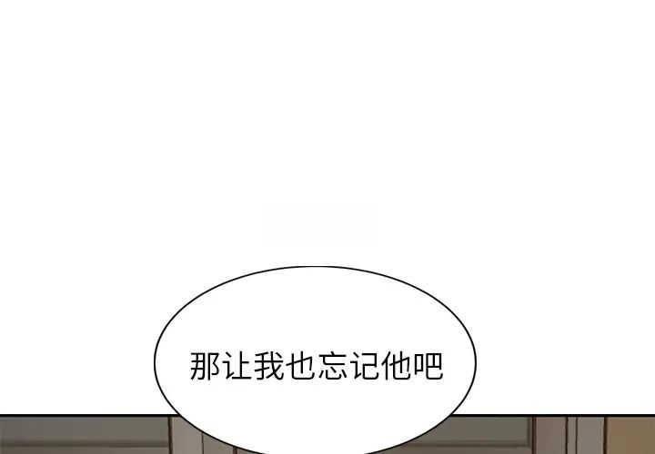 《继母》漫画最新章节第38话免费下拉式在线观看章节第【1】张图片