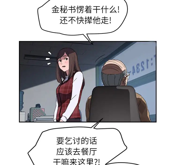 《继母》漫画最新章节第38话免费下拉式在线观看章节第【107】张图片