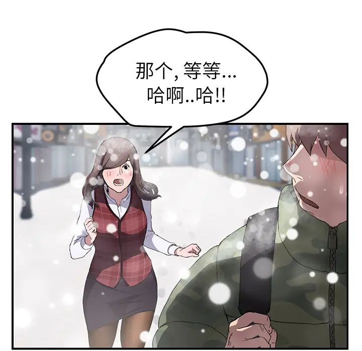 《继母》漫画最新章节第38话免费下拉式在线观看章节第【132】张图片