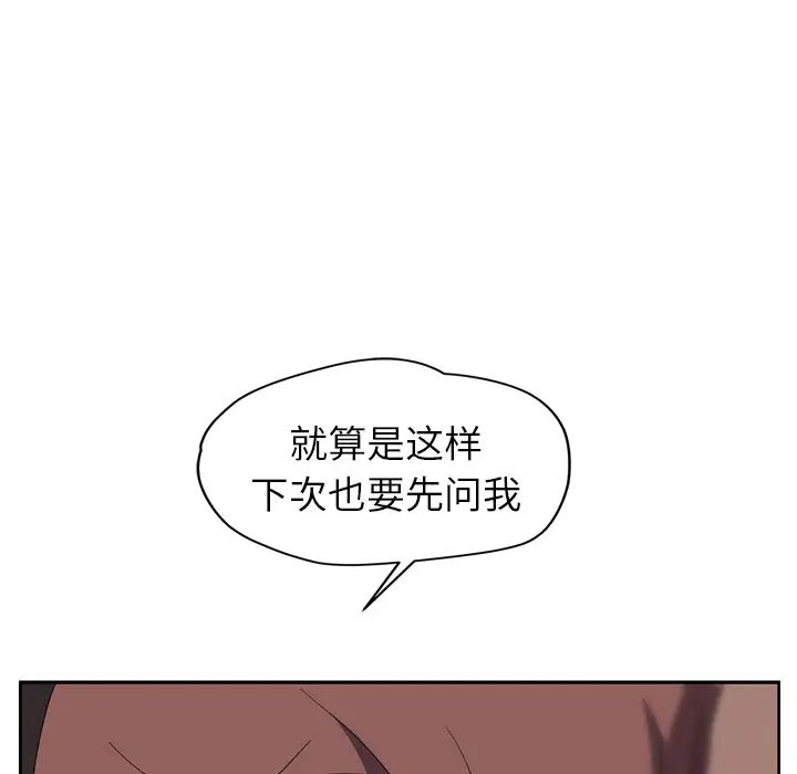 《继母》漫画最新章节第38话免费下拉式在线观看章节第【54】张图片