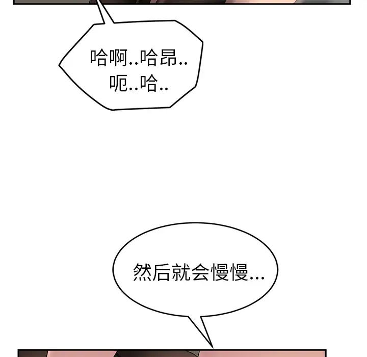 《继母》漫画最新章节第38话免费下拉式在线观看章节第【27】张图片