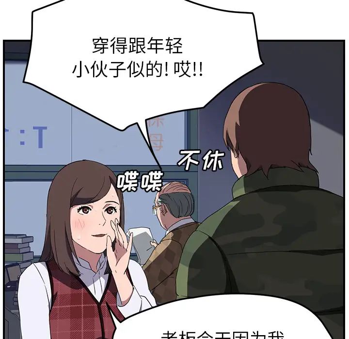 《继母》漫画最新章节第38话免费下拉式在线观看章节第【117】张图片