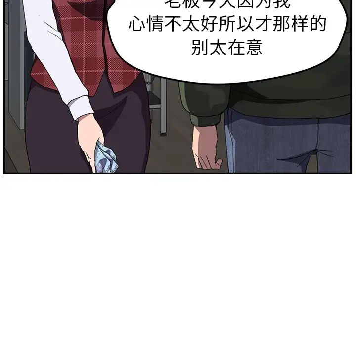 《继母》漫画最新章节第38话免费下拉式在线观看章节第【118】张图片