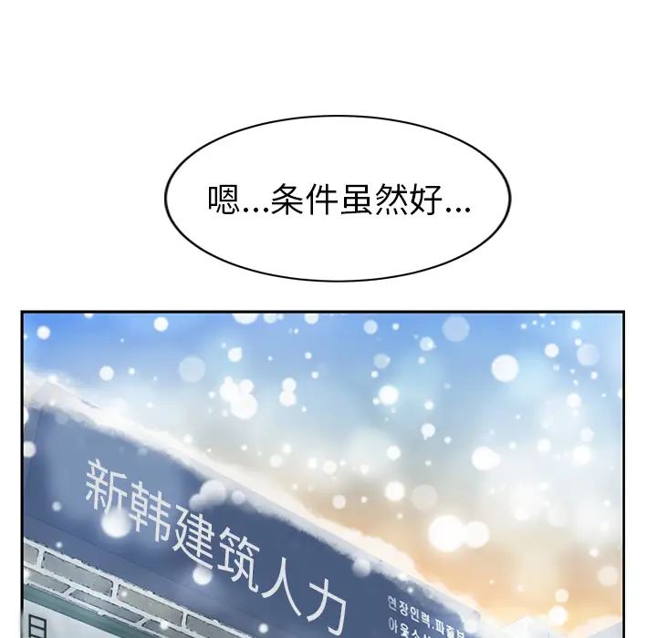 《继母》漫画最新章节第38话免费下拉式在线观看章节第【80】张图片