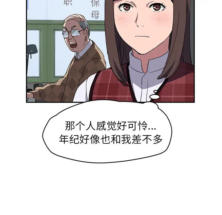 《继母》漫画最新章节第38话免费下拉式在线观看章节第【122】张图片