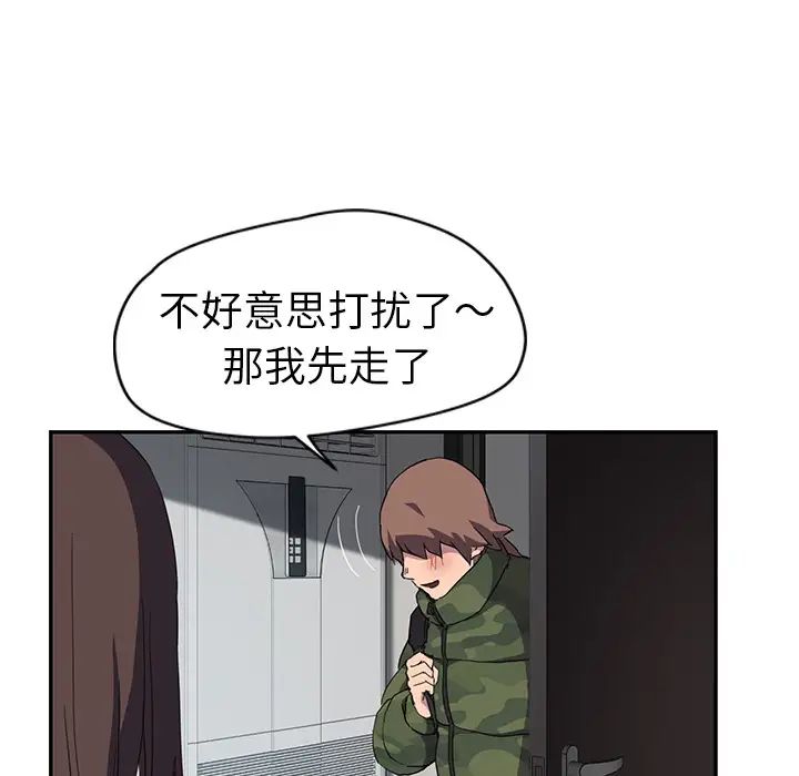 《继母》漫画最新章节第38话免费下拉式在线观看章节第【120】张图片