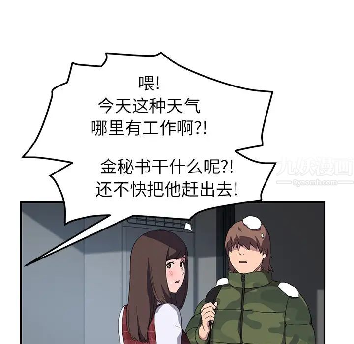 《继母》漫画最新章节第38话免费下拉式在线观看章节第【114】张图片