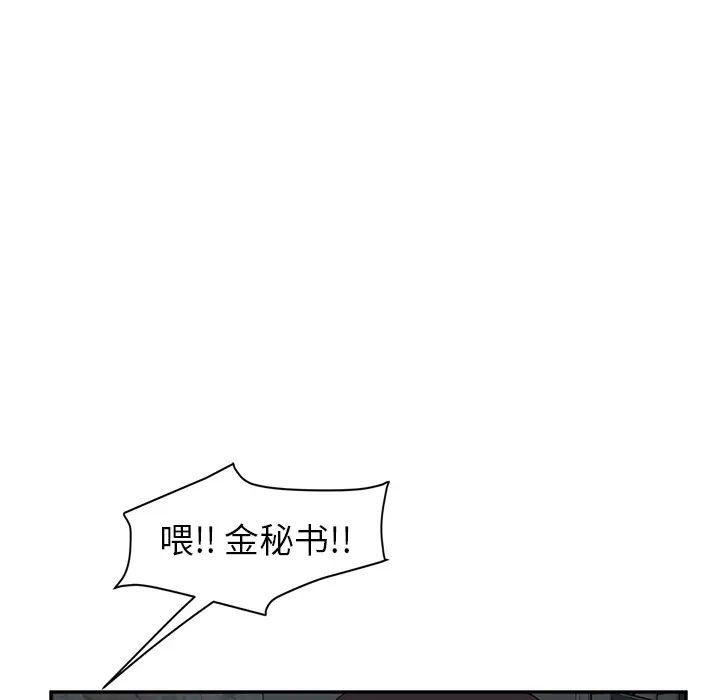 《继母》漫画最新章节第38话免费下拉式在线观看章节第【124】张图片