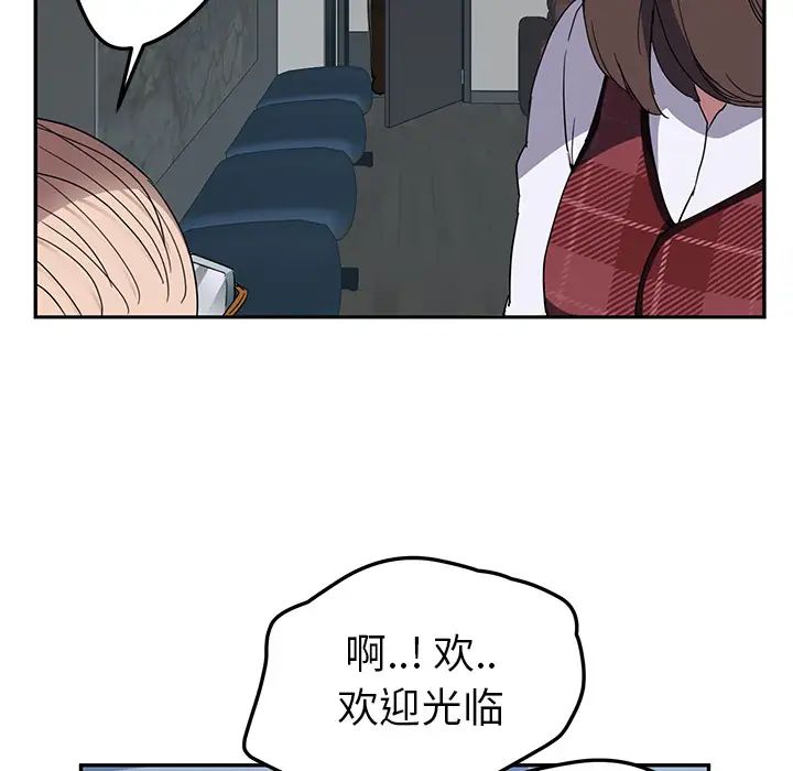 《继母》漫画最新章节第38话免费下拉式在线观看章节第【99】张图片