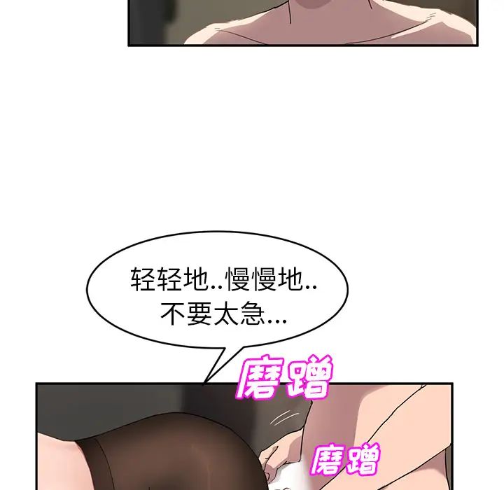 《继母》漫画最新章节第38话免费下拉式在线观看章节第【17】张图片