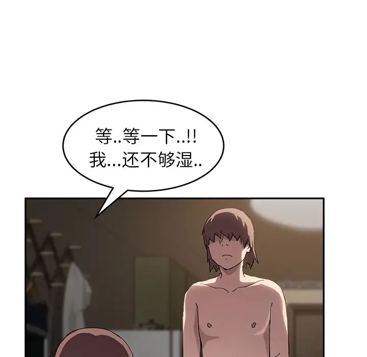 《继母》漫画最新章节第38话免费下拉式在线观看章节第【15】张图片