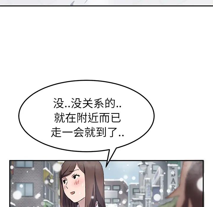 《继母》漫画最新章节第39话免费下拉式在线观看章节第【36】张图片