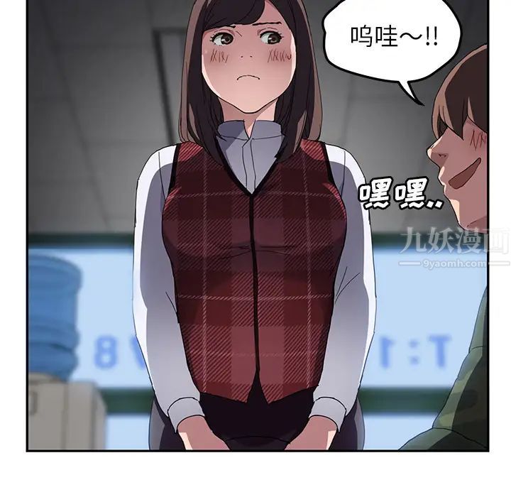 《继母》漫画最新章节第39话免费下拉式在线观看章节第【93】张图片