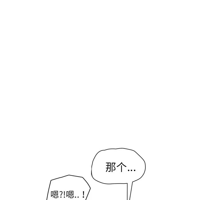 《继母》漫画最新章节第39话免费下拉式在线观看章节第【45】张图片