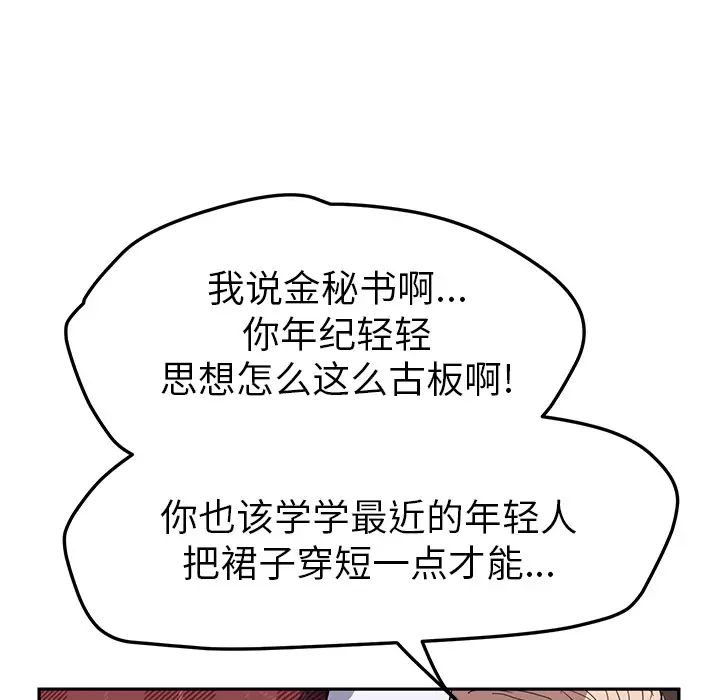 《继母》漫画最新章节第39话免费下拉式在线观看章节第【109】张图片