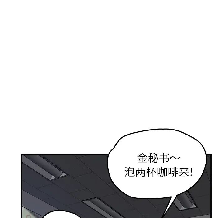 《继母》漫画最新章节第39话免费下拉式在线观看章节第【73】张图片