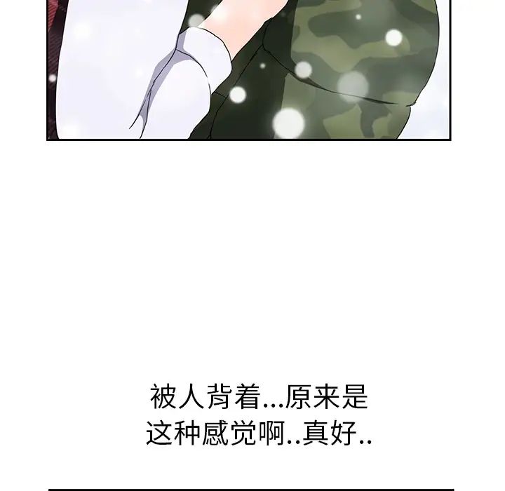 《继母》漫画最新章节第39话免费下拉式在线观看章节第【55】张图片