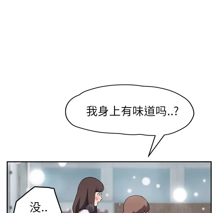 《继母》漫画最新章节第39话免费下拉式在线观看章节第【47】张图片