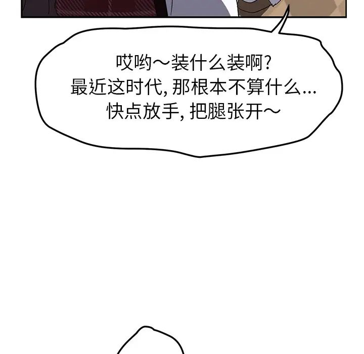 《继母》漫画最新章节第39话免费下拉式在线观看章节第【131】张图片