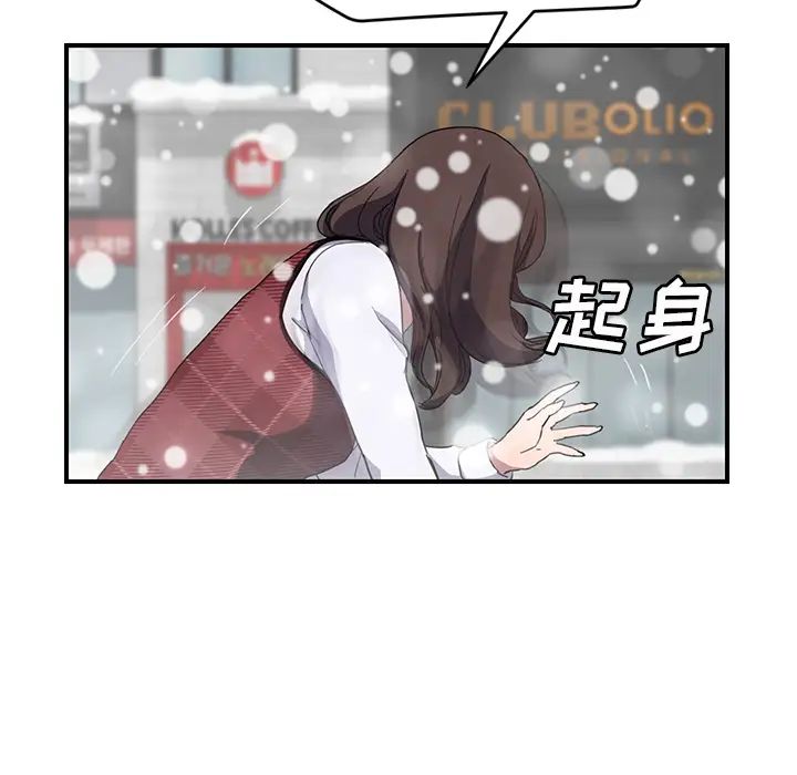 《继母》漫画最新章节第39话免费下拉式在线观看章节第【16】张图片