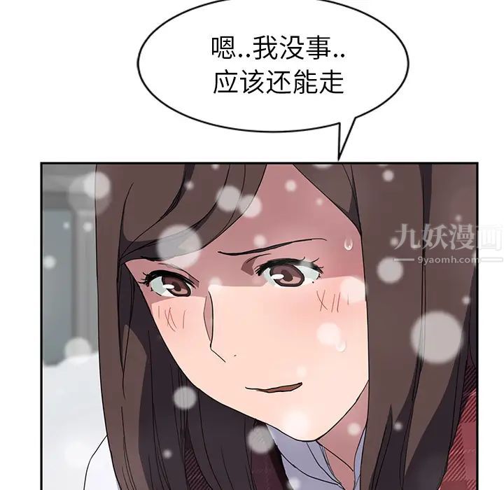 《继母》漫画最新章节第39话免费下拉式在线观看章节第【27】张图片