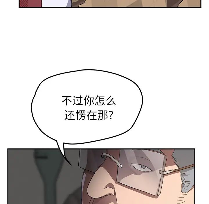 《继母》漫画最新章节第39话免费下拉式在线观看章节第【100】张图片