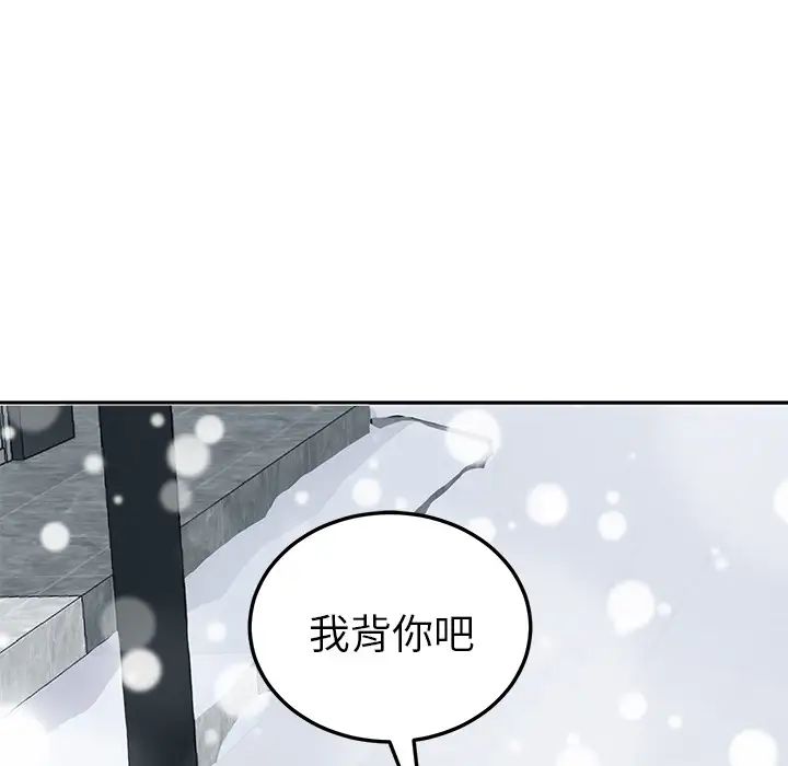 《继母》漫画最新章节第39话免费下拉式在线观看章节第【33】张图片