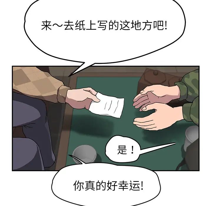 《继母》漫画最新章节第39话免费下拉式在线观看章节第【96】张图片