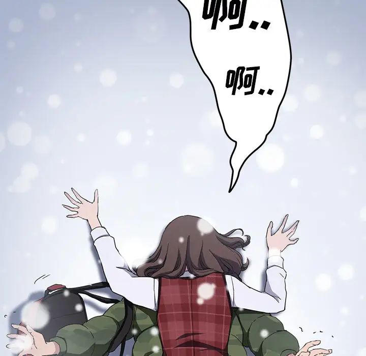 《继母》漫画最新章节第39话免费下拉式在线观看章节第【13】张图片