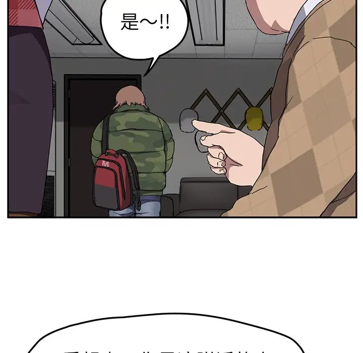 《继母》漫画最新章节第39话免费下拉式在线观看章节第【98】张图片