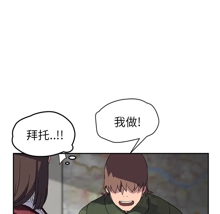 《继母》漫画最新章节第39话免费下拉式在线观看章节第【94】张图片