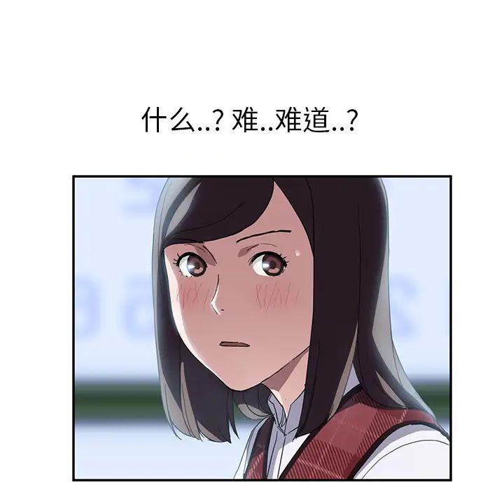 《继母》漫画最新章节第39话免费下拉式在线观看章节第【80】张图片