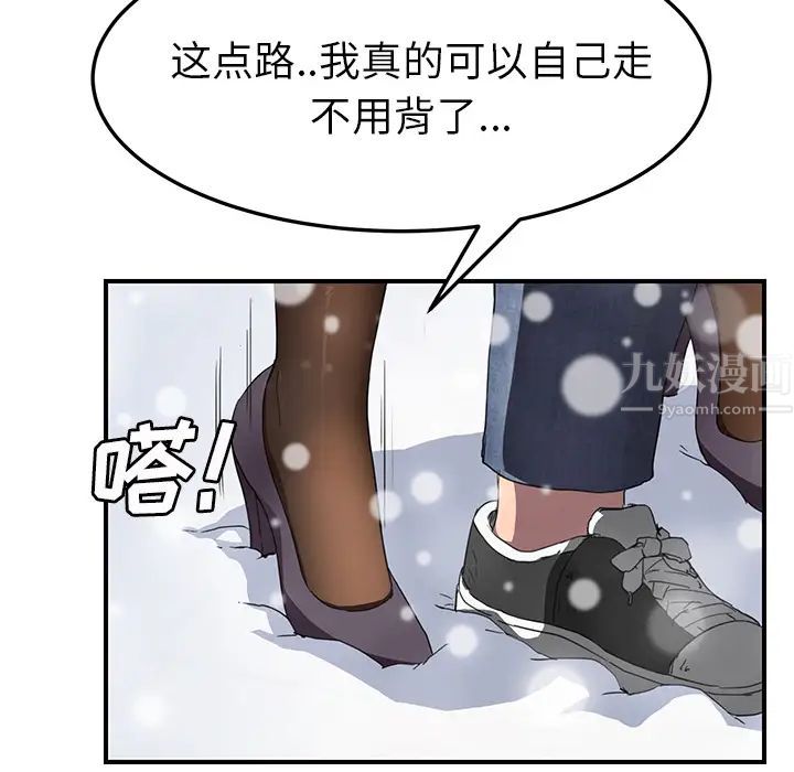 《继母》漫画最新章节第39话免费下拉式在线观看章节第【68】张图片