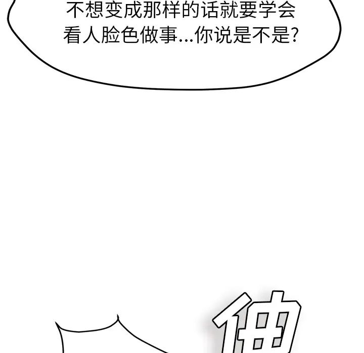 《继母》漫画最新章节第39话免费下拉式在线观看章节第【123】张图片