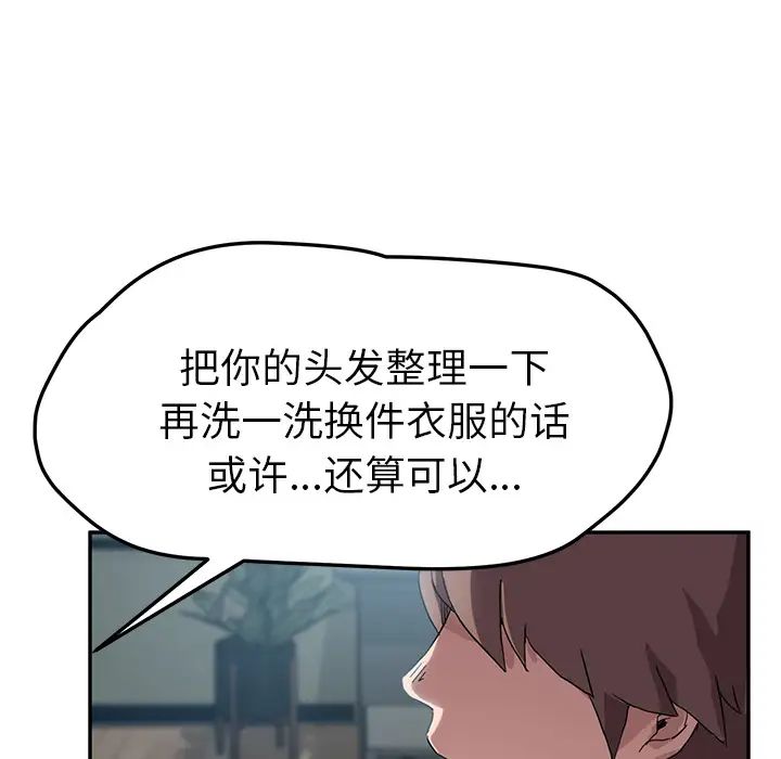 《继母》漫画最新章节第39话免费下拉式在线观看章节第【81】张图片