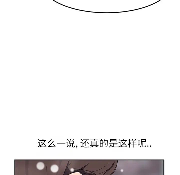 《继母》漫画最新章节第39话免费下拉式在线观看章节第【50】张图片