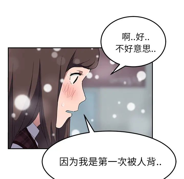 《继母》漫画最新章节第39话免费下拉式在线观看章节第【49】张图片