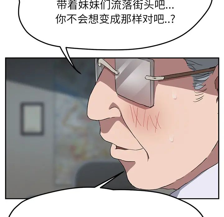 《继母》漫画最新章节第39话免费下拉式在线观看章节第【122】张图片