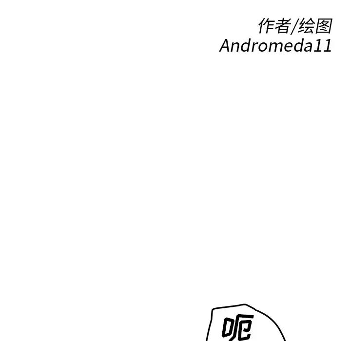 《继母》漫画最新章节第39话免费下拉式在线观看章节第【9】张图片