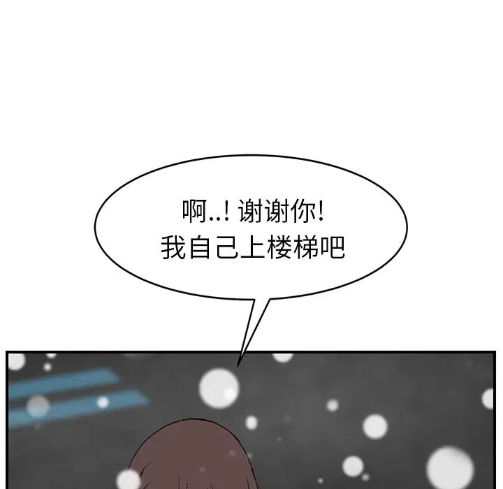 《继母》漫画最新章节第39话免费下拉式在线观看章节第【58】张图片