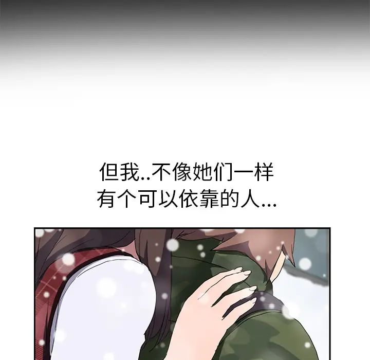 《继母》漫画最新章节第39话免费下拉式在线观看章节第【54】张图片